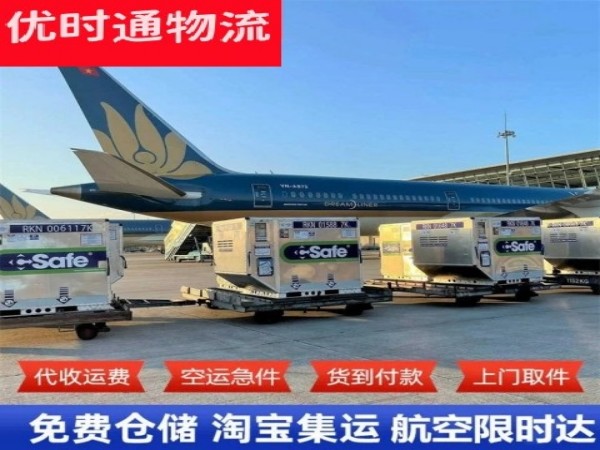 乌海到罗马尼亚空运加急专线